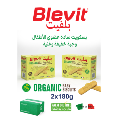 بلفيت بسكويت أطفال عضوي 180جم  - عبوة مزدوجة