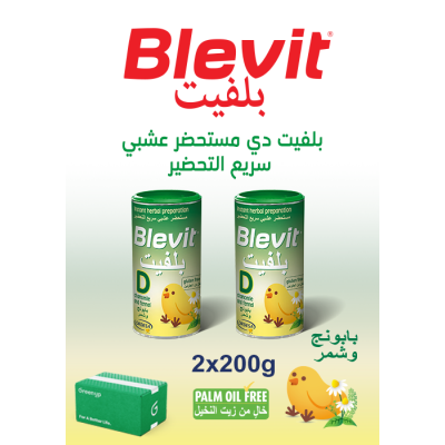 بلفيت دي مستحضر عشبى سريع التحضير  200جم  - عبوة مزدوجة