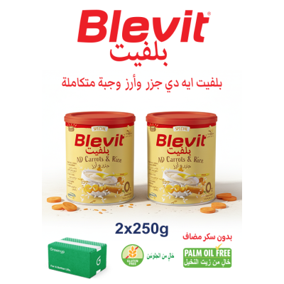 بلفيت ايه دي جزر وأرز بدون سكر مضاف ٢٥٠ جرام  - عبوة مزدوجة