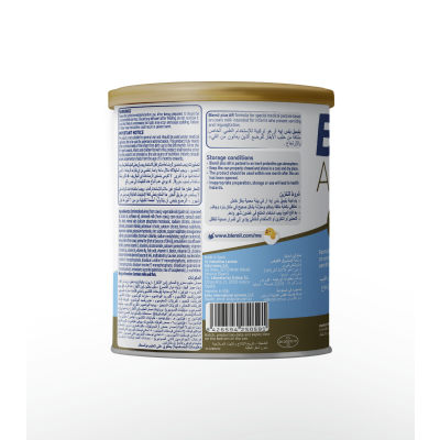 بليميل بلس اليمنتال 400 g